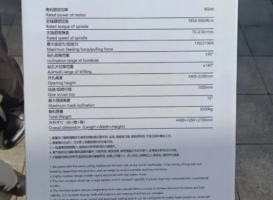 钻机性能参数对比