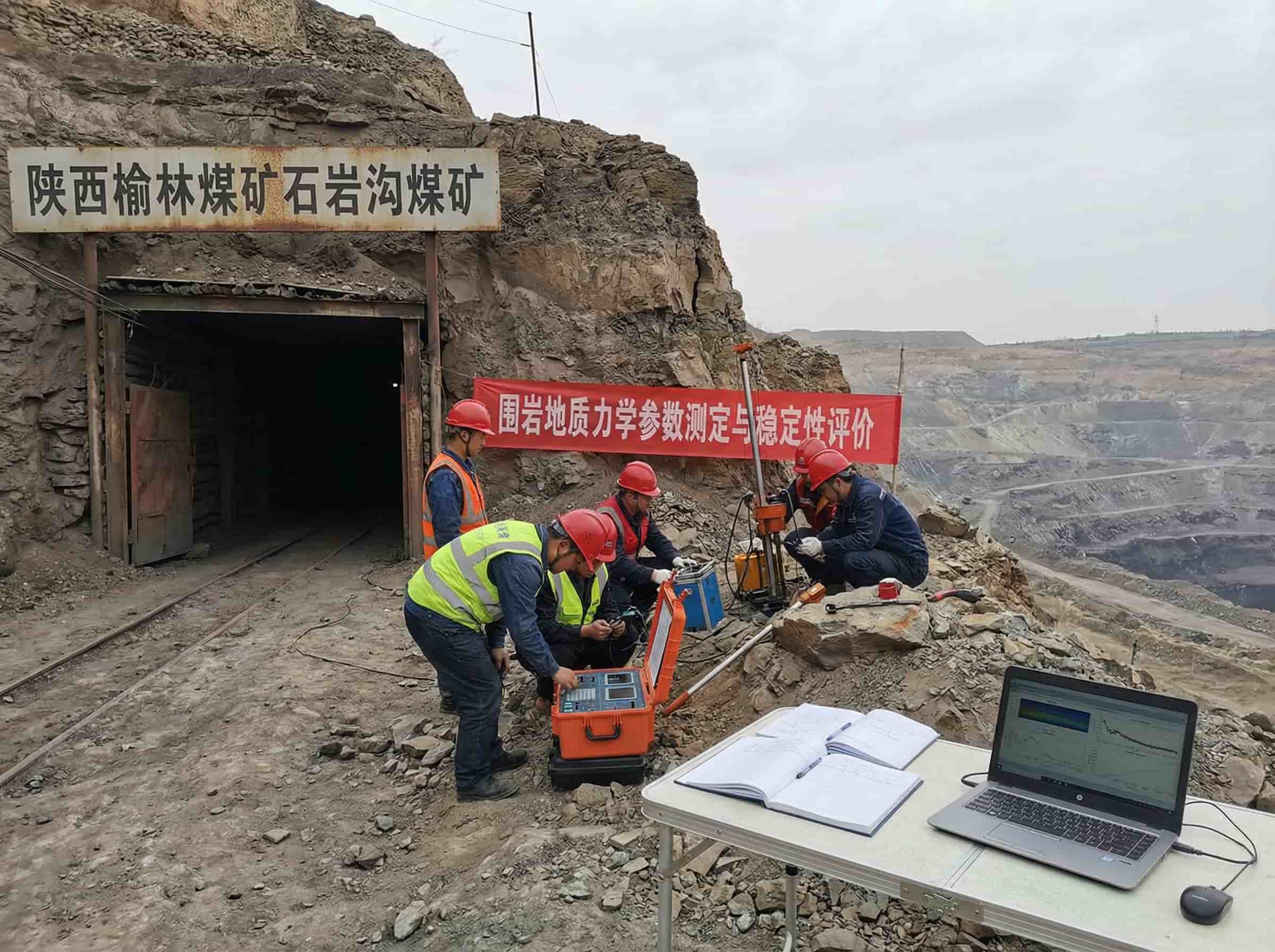 石岩沟煤矿围岩地质力学参数测定与稳定性评价