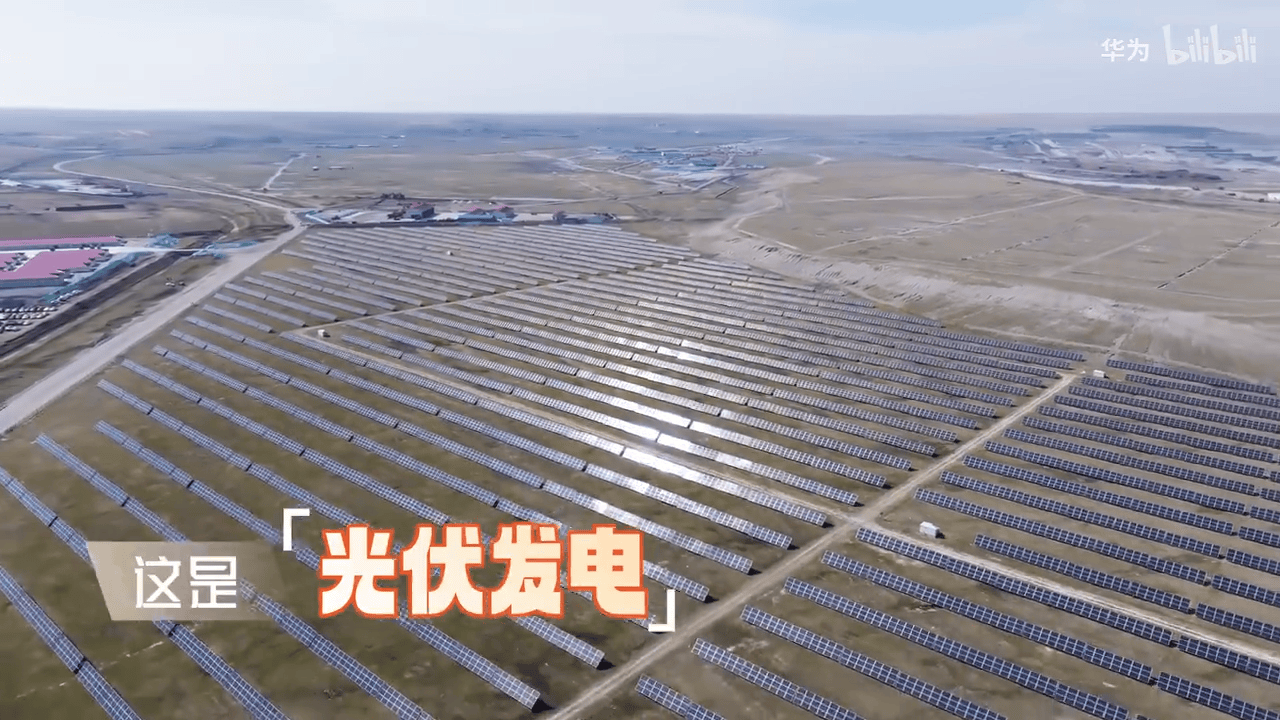 光伏赋能(备选)