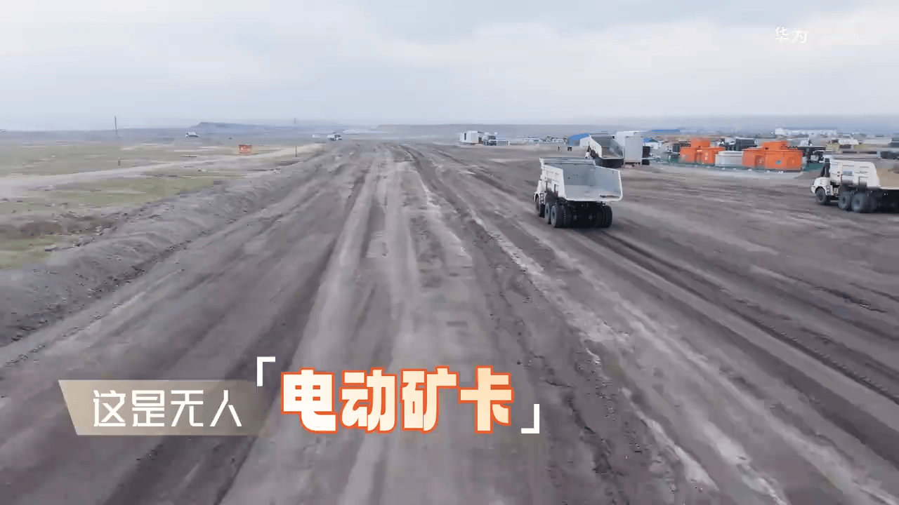 (2) 无人电动矿卡