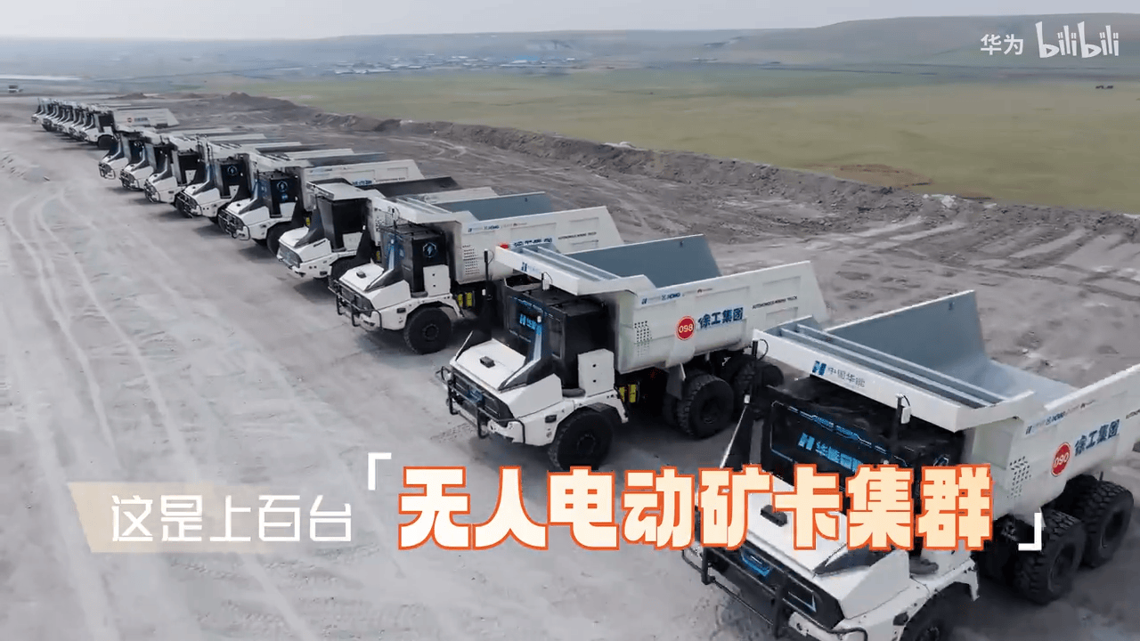 (5) 无人矿卡装卸