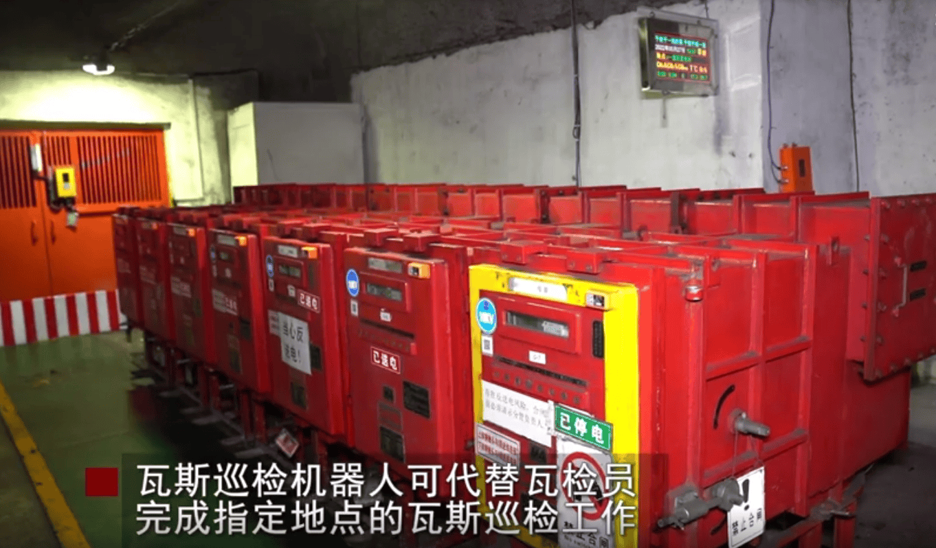 瓦检机器人作业