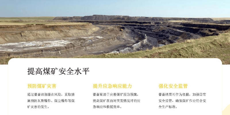 普查的意义与项目目标