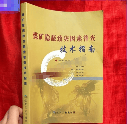 普查技术指南与规范