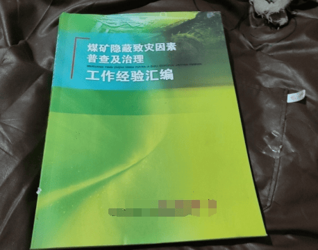 隐蔽灾害数据梳理